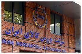  ارزش معاملات بازار مشتقه و مالی بورس کالا به ۱۴.۸ همت رسید